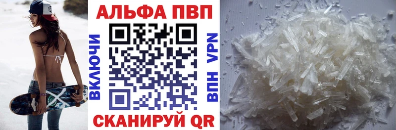 Альфа ПВП мука  мега ТОР  Баймак 