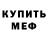 МДМА VHQ Avangard Redmi