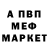 МЕТАМФЕТАМИН пудра oken xo