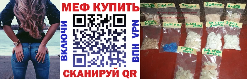 что такое   Баймак  МЕФ кристаллы 